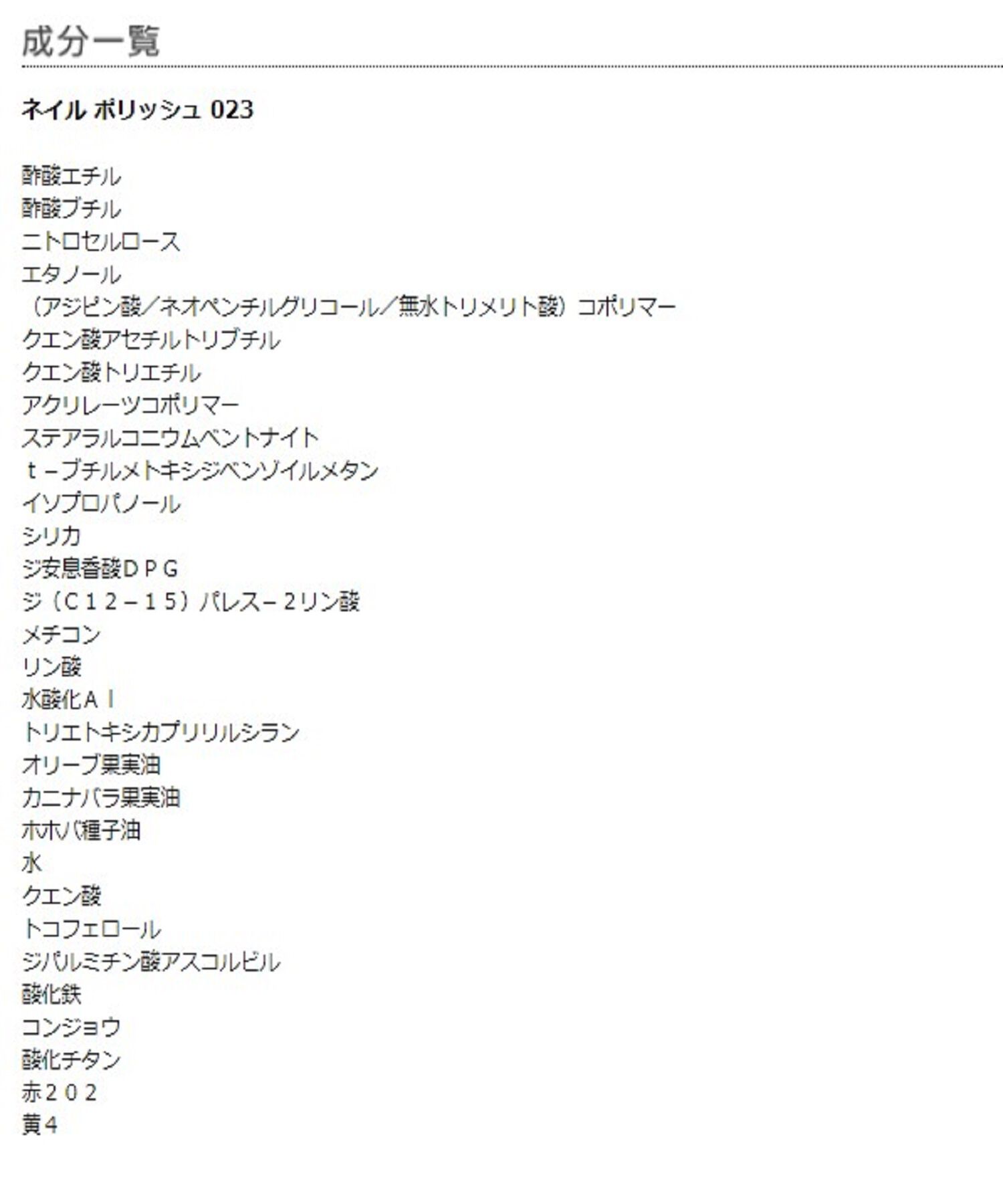 MARY QUANT「ネイル ポリッシュ」|ネイルカラー|