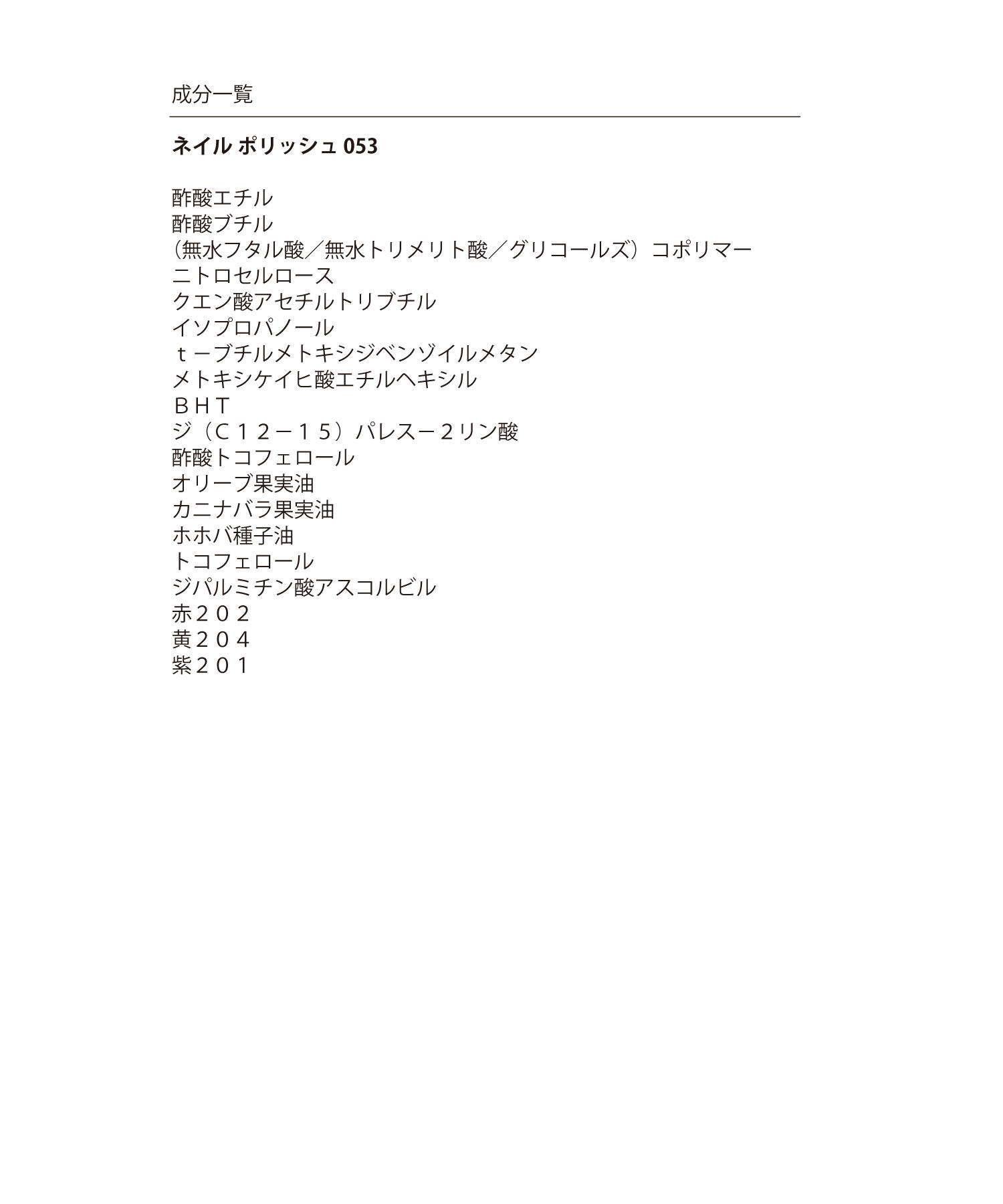 MARY QUANT「ネイル ポリッシュ」|ネイルカラー|