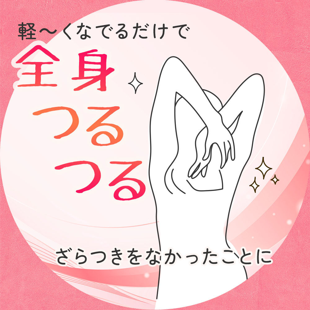 Oh！Baby（オー！ベイビー）「ボディ スムーザー N 570ｇ」|マッサージ・ボディスクラブ|