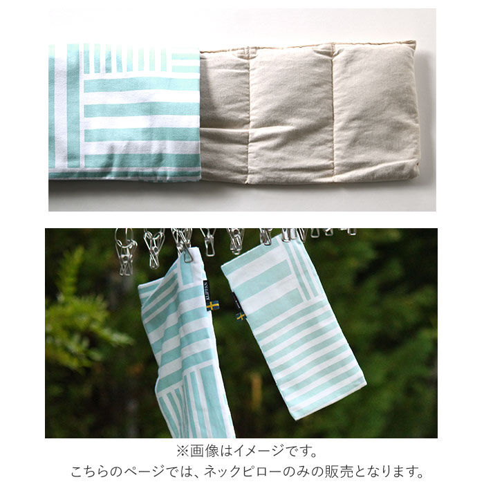 BACKYARD FAMILY「ネックピロー レンジ 通販 クリッパン 北欧 ネックウォーマー ラベンダー かわいい 首 肩」|アイケア|