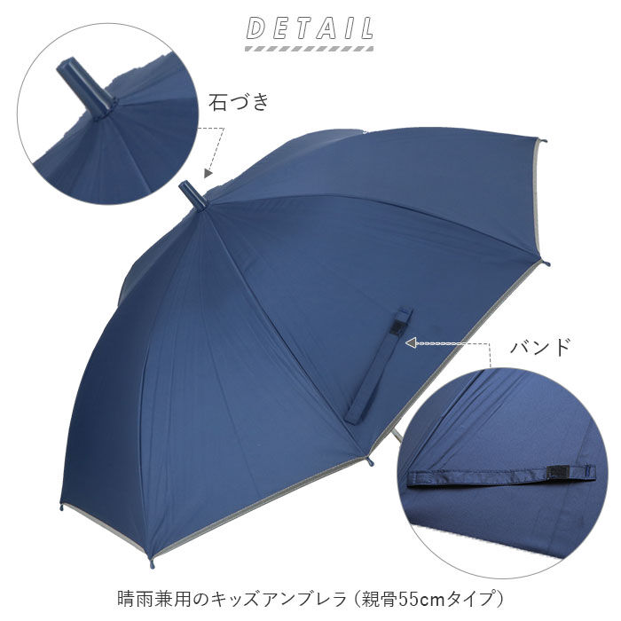 BACKYARD FAMILY「晴雨兼用 傘 キッズ 通販 uvカット 子供用 55cm かさ 55 男の子 女の子」|傘|