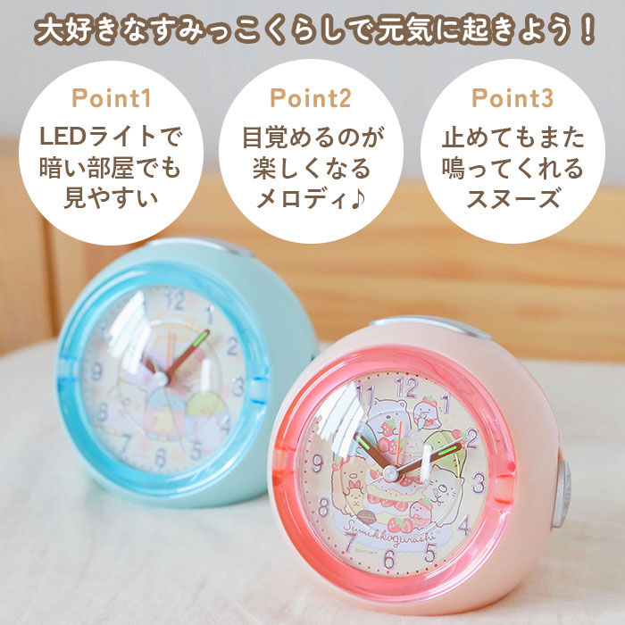 BACKYARD FAMILY「目覚まし時計 キャラクター 通販 すみっコぐらし グッズ 置時計 アナログ 小さい 置き時計 ミニ」|クロック・置時計|