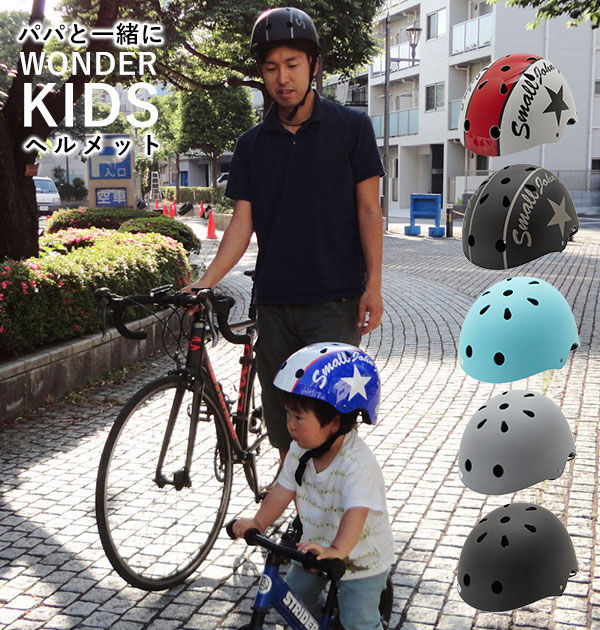 BACKYARD FAMILY「ヘルメット キッズ おしゃれ 通販 自転車 バイク SG サイクルヘルメット 自転車デビュー 孫」|その他|