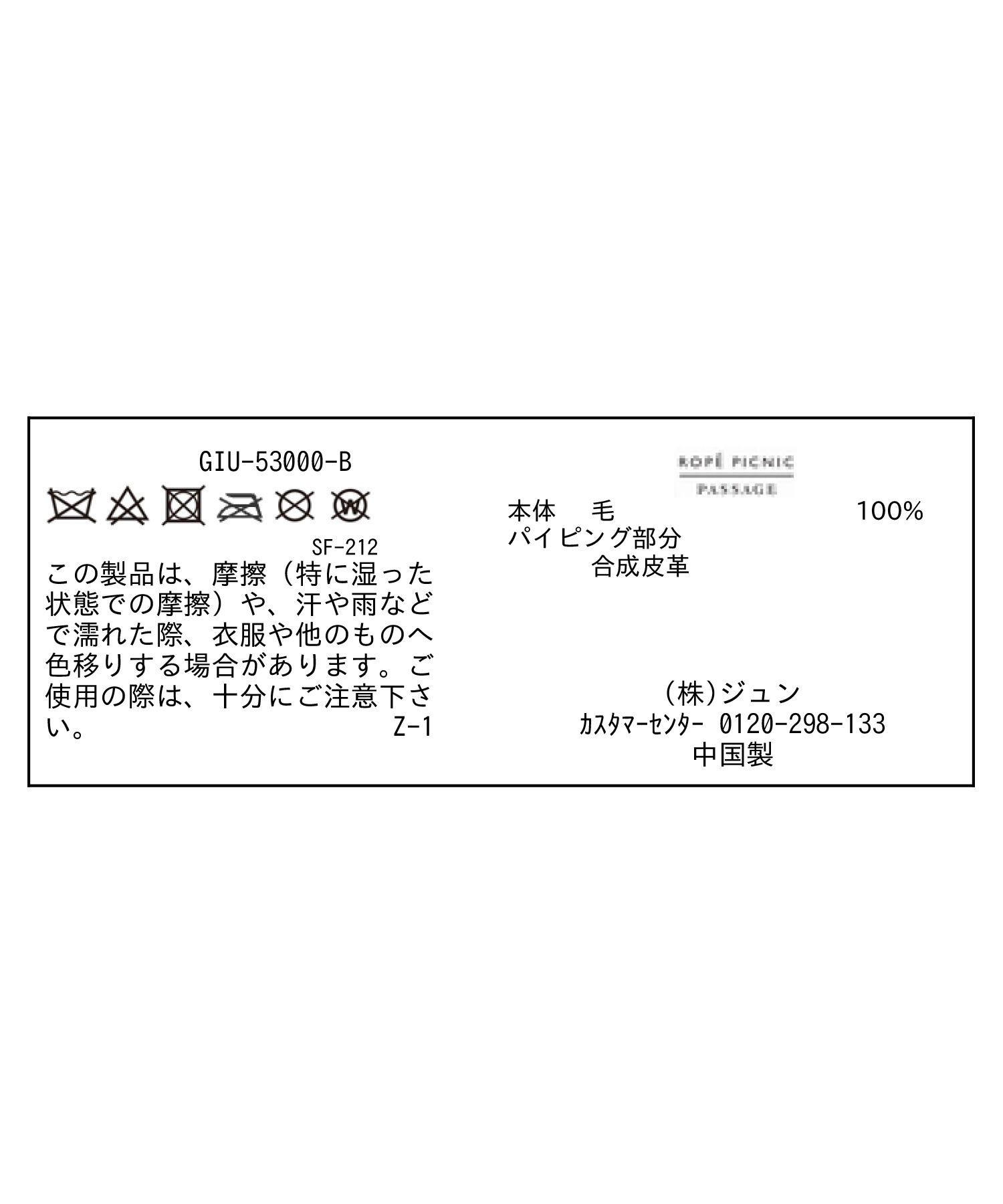 ROPE PICNIC PASSAGE「フェルトダウンハット」|ハット|