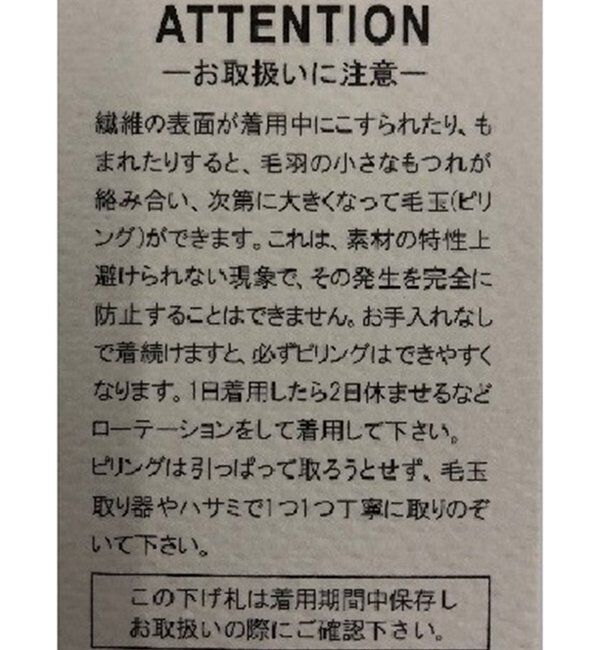  「ケーブルキャンディニット」|ニット・セーター|