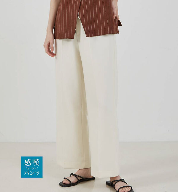 abahouse mavie「NEW！【感嘆】イージーストレートパンツ」|その他|オフホワイト