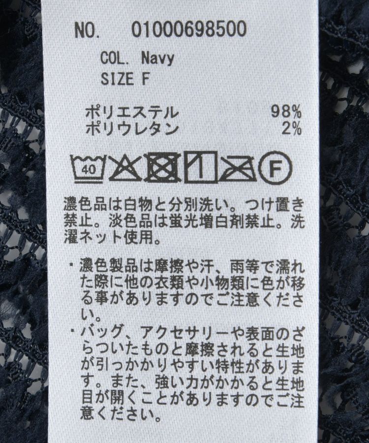 earth music&ecology「ミニフリルカットレースアンサンブル」|カーディガン|