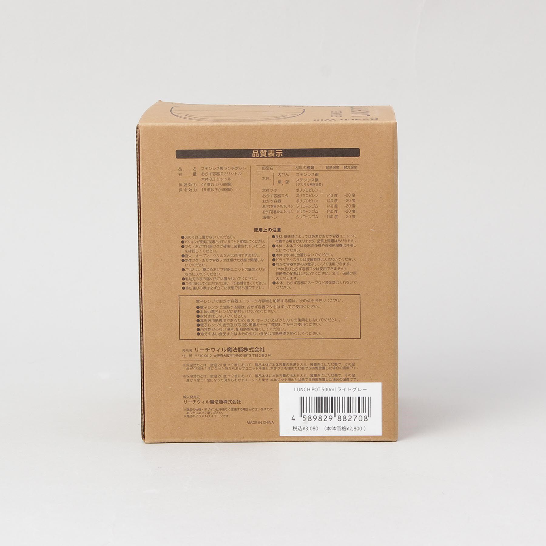 212 KITCHEN STORE「LUNCH POT 500ml LGY」|食器・キッチングッズ|