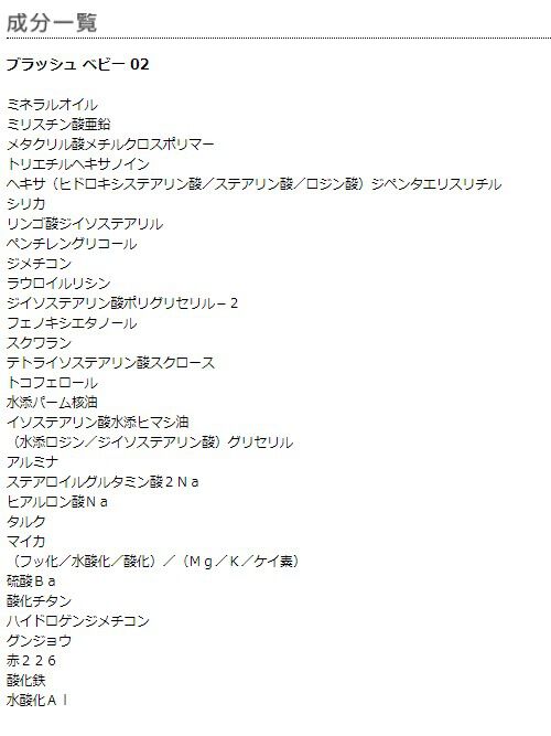 MARY QUANT「ブラッシュ ベビー ＜チークカラー＞」|チーク|