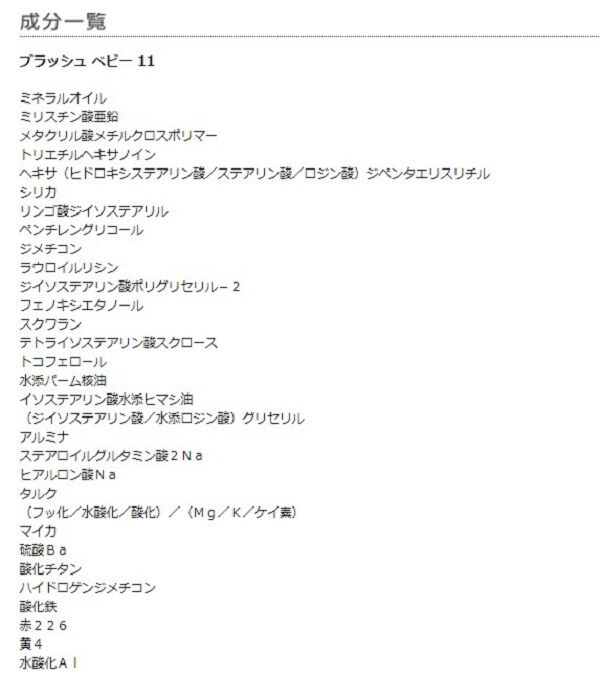 MARY QUANT「ブラッシュ ベビー ＜チークカラー＞」|チーク|