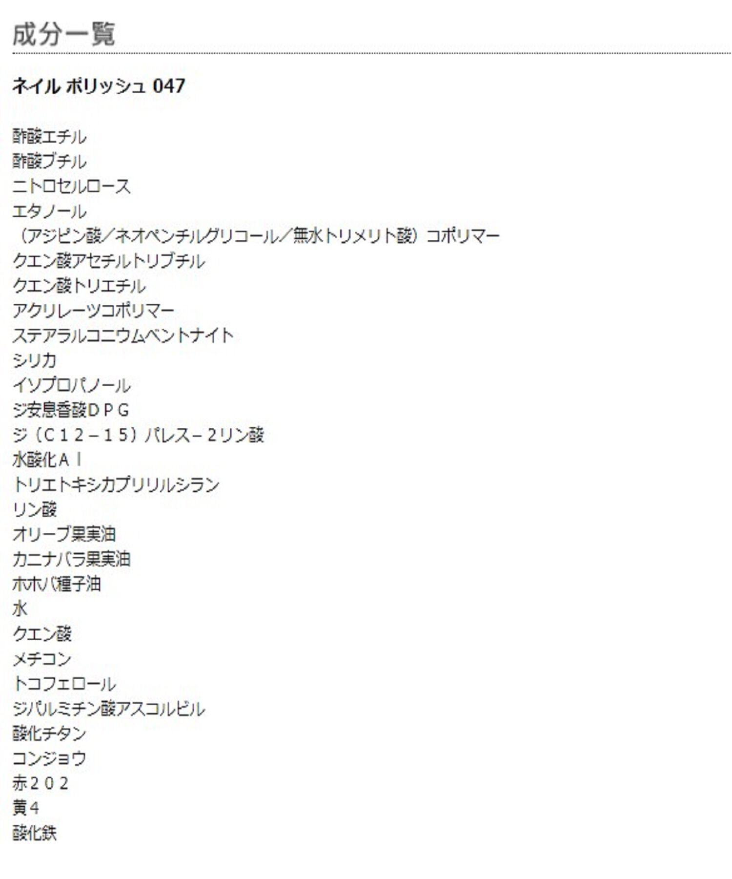 MARY QUANT「ネイル ポリッシュ」|ネイルカラー|