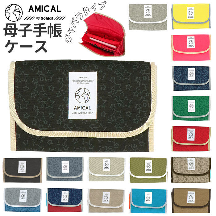 BACKYARD FAMILY「マルチケース 母子手帳 通販 母子手帳ケース おしゃれ かわいい シンプル 通帳ケース」|マタニティ・ママグッズ|