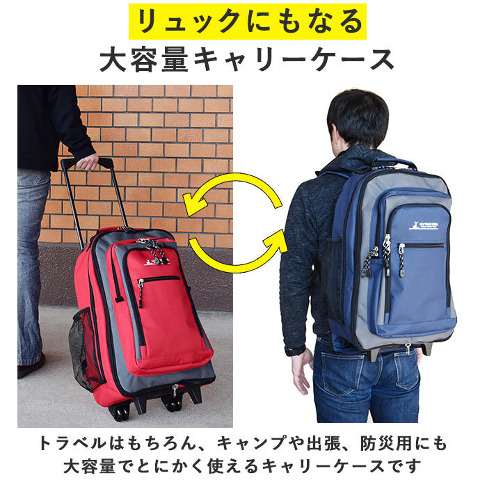 BACKYARD FAMILY「キャリーバッグ 機内持ち込み 通販 キャリーリュック リュックキャリーバッグ」|キャリーケース|