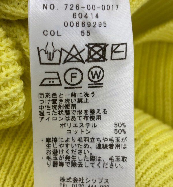 SHIPS any「SHIPS any:〈手洗い可能〉アゼ コンパクト クルーネック ニット プルオーバー」|ニット・セーター|