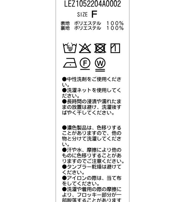 「【再販】フロッキードットブラウス」|シャツ・ブラウス|