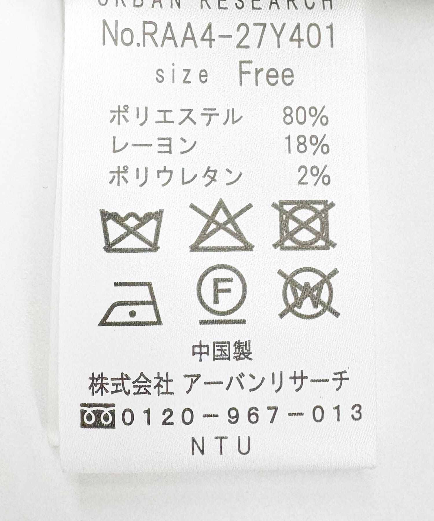 URBAN RESEARCH ROSSO「F by ROSSO　ビッグカラーダブルショートコート」|ノーカラーコート|