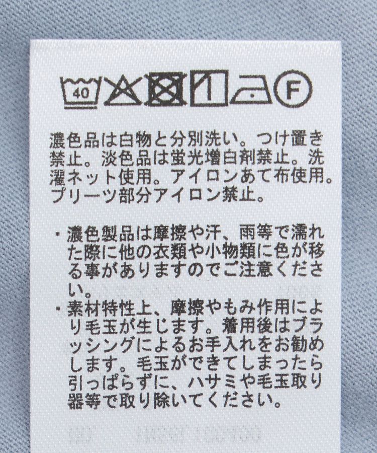 earth music&ecology「マジョリカフレアスリーブスクエアプルオーバー」|Tシャツ・カットソー|