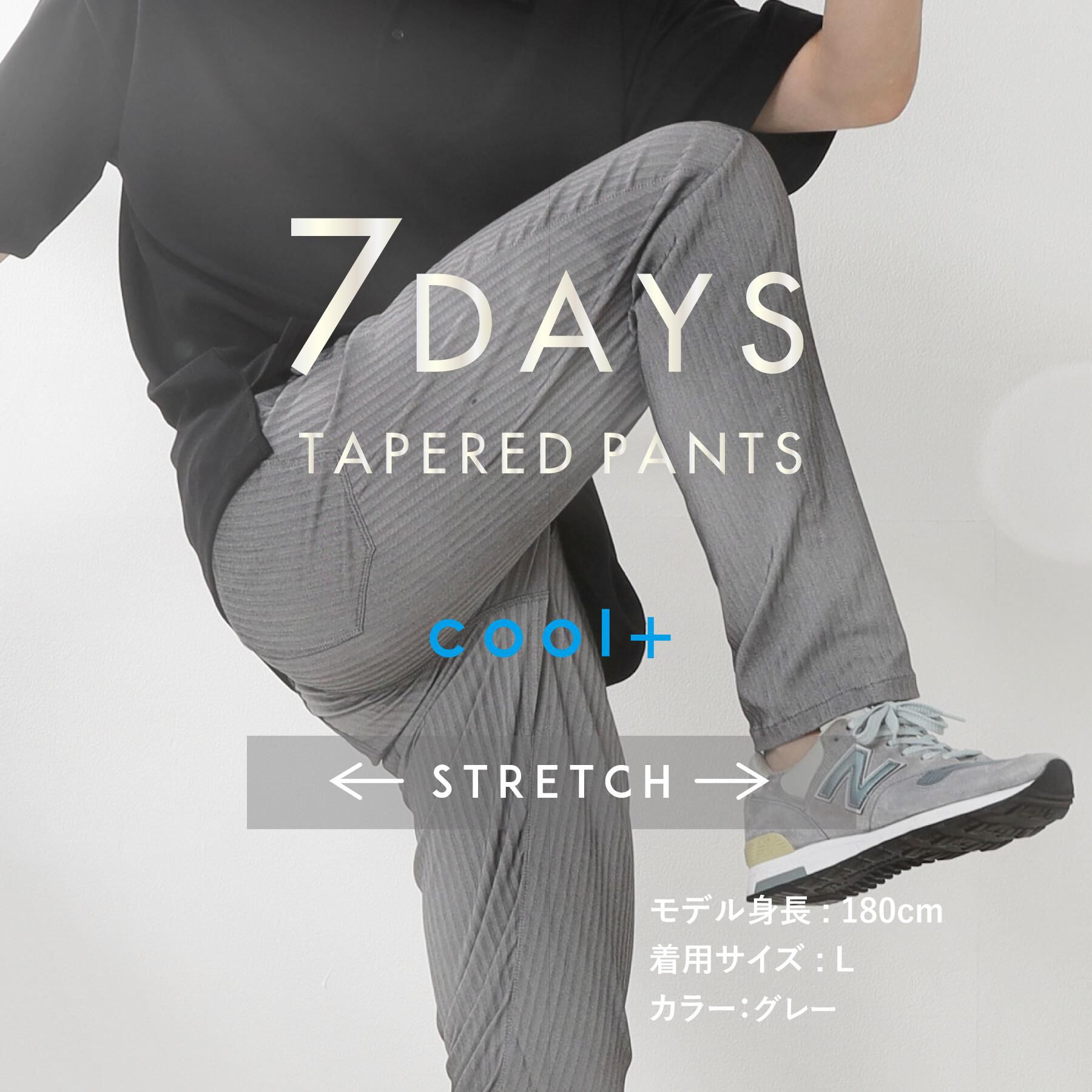 THE SHOP TK「NEW 7DAYSパンツCOOL 【ストレッチプラス／接触冷感／洗濯機OK】」|その他|グレー(012)
