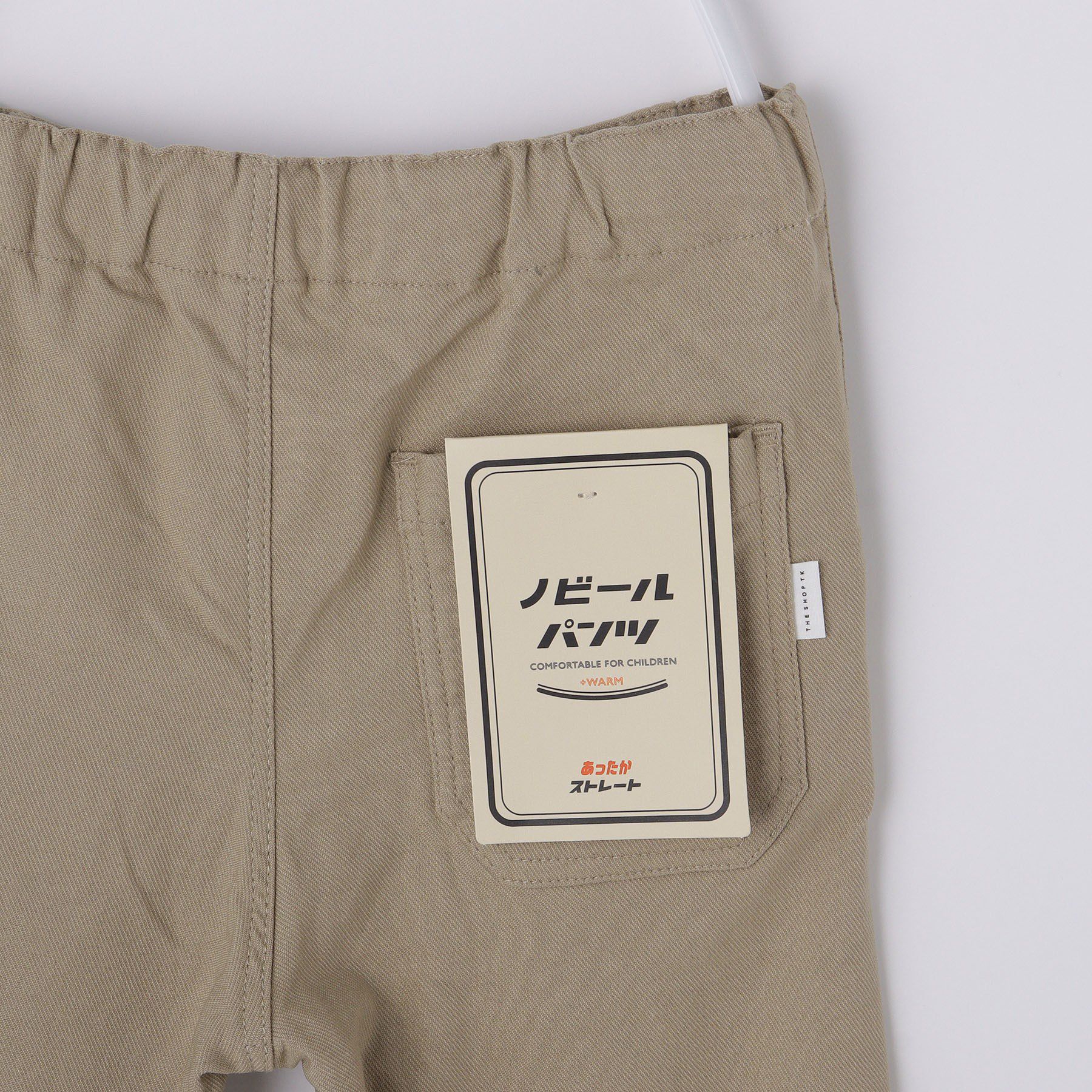 THE SHOP TK「【110－160/裏起毛】あったかのびーるストレートパンツ/洗濯機OK」|その他|