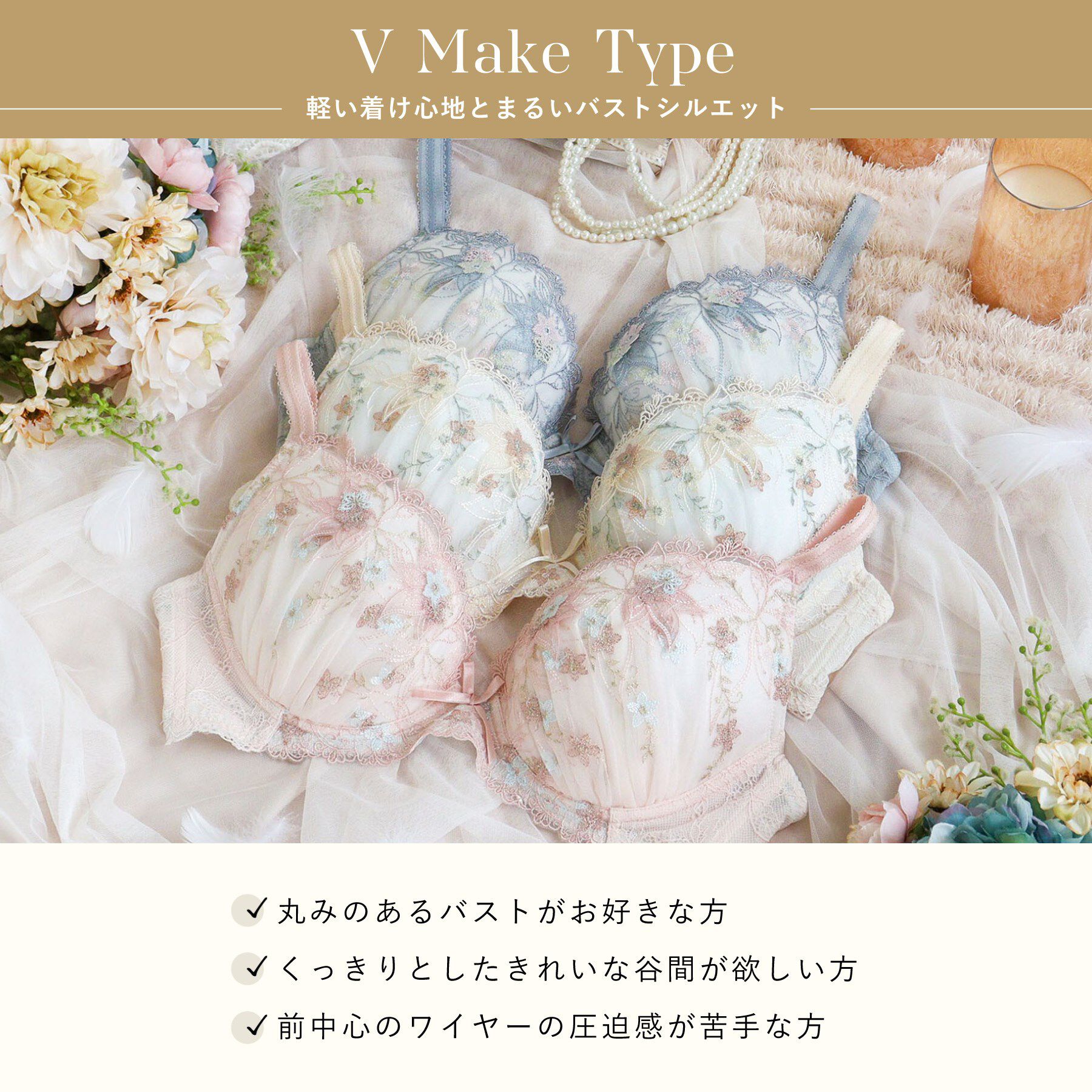 Risa Magli「セレスティナ ブラジャー (G-H) ＜V Make Type＞」|インナー|