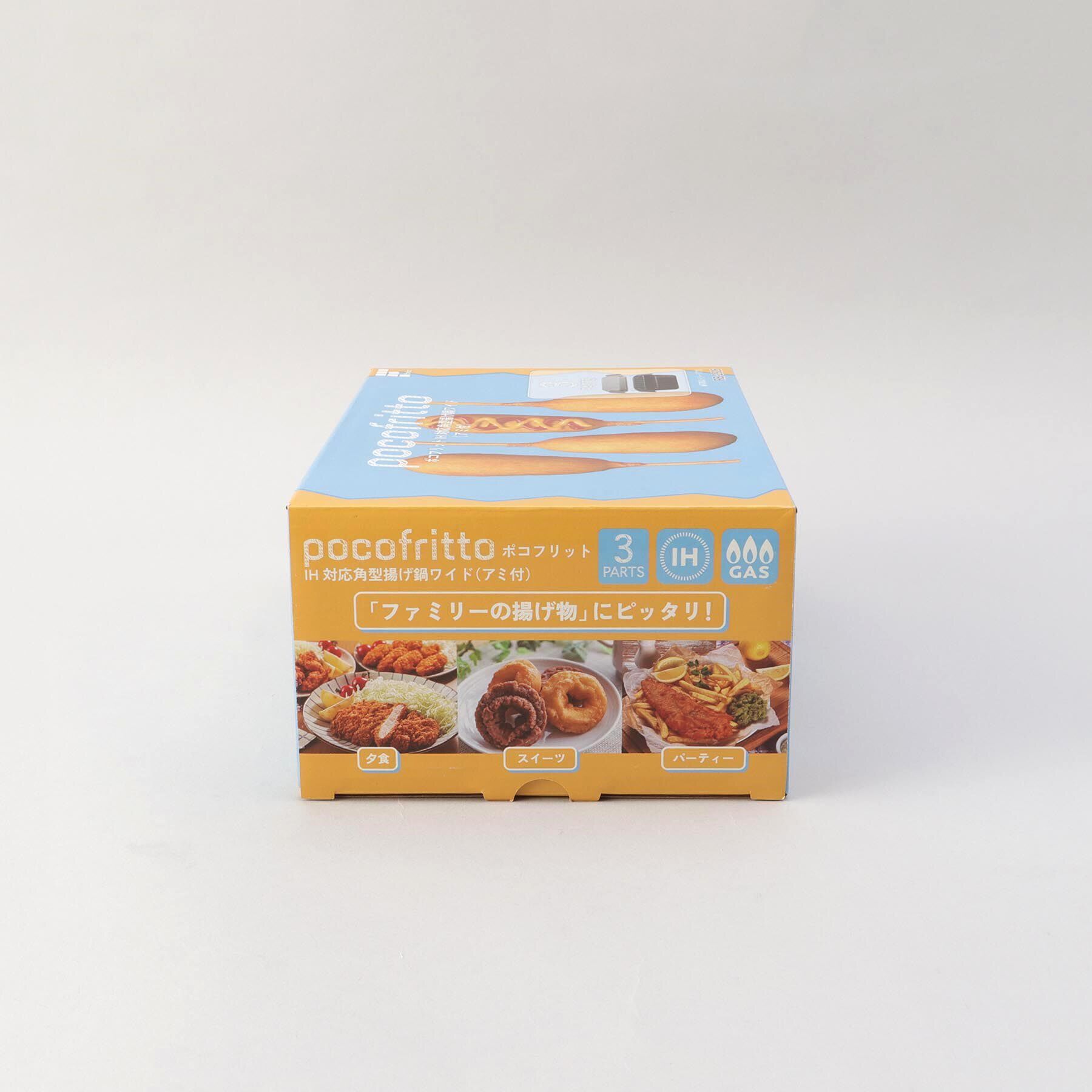 212 KITCHEN STORE「ポコフリット IH対応角型揚げ鍋ワイド(アミ付)」|食器・キッチングッズ|