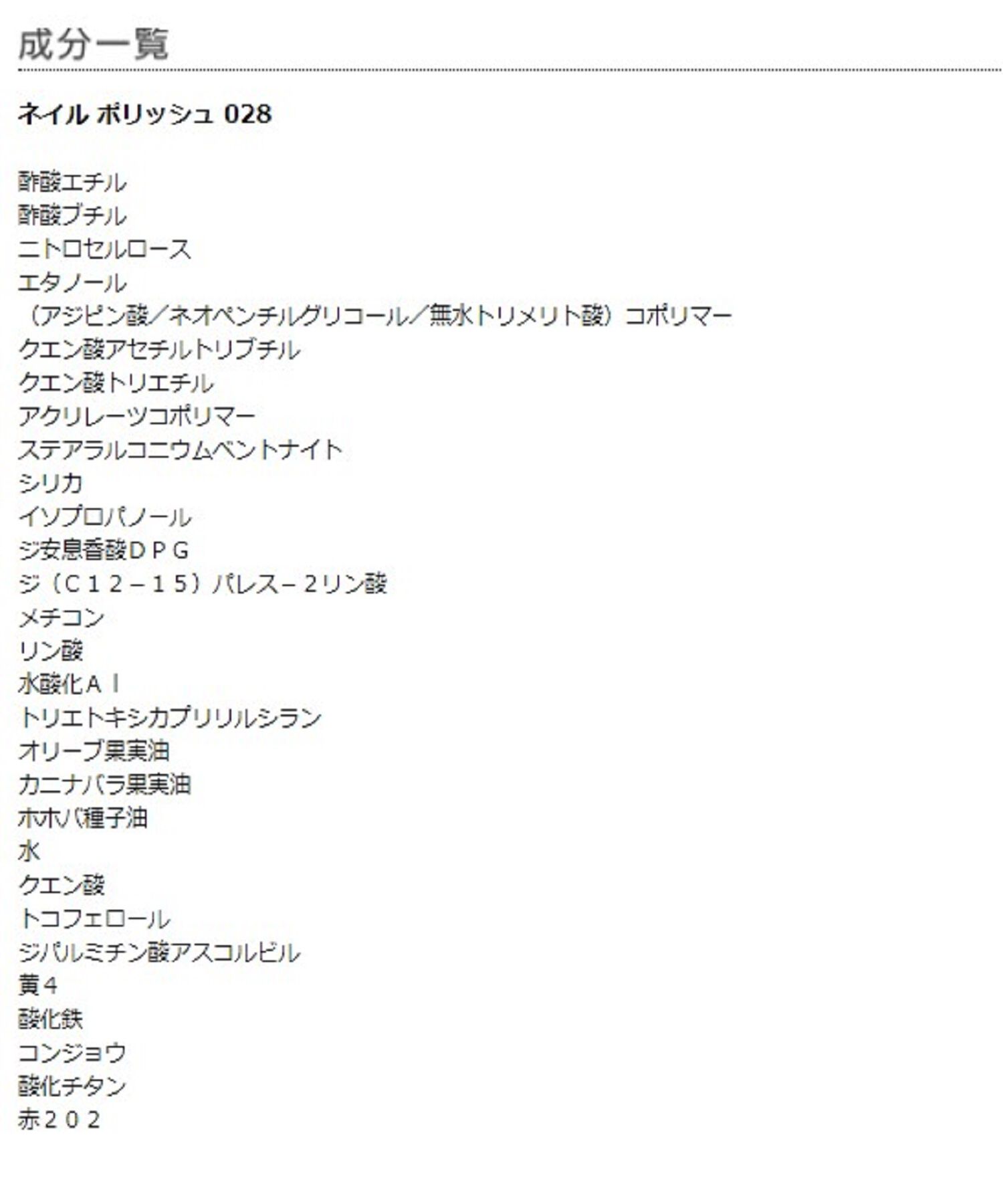 MARY QUANT「ネイル ポリッシュ」|ネイルカラー|