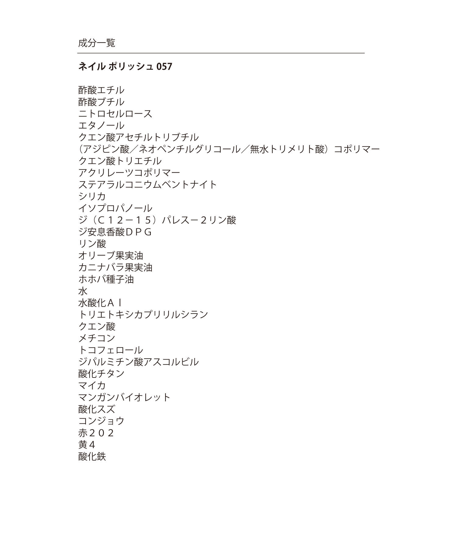 MARY QUANT「ネイル ポリッシュ」|ネイルカラー|