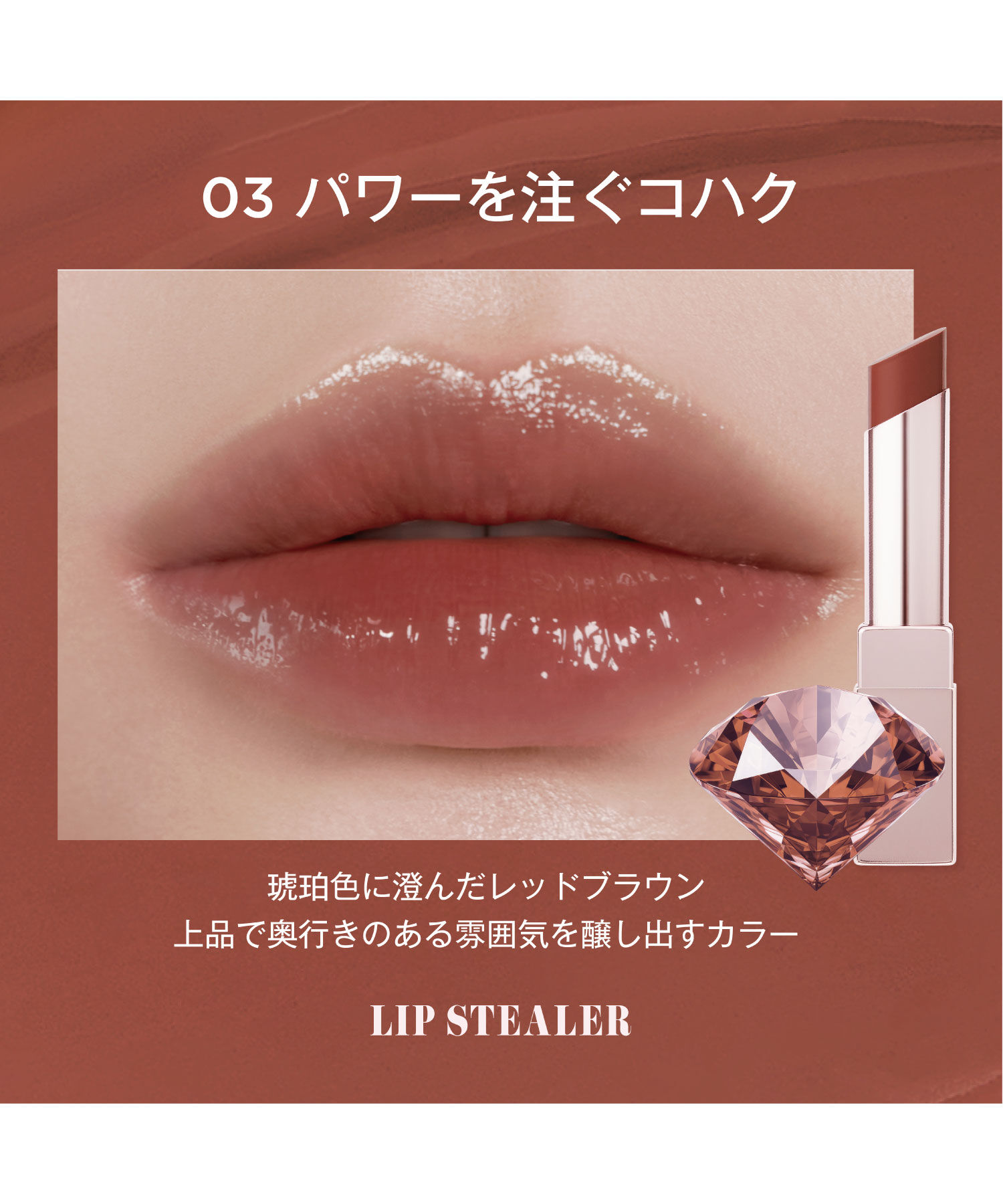 MARY QUANT「デイジー ドール リップスティーラー」|リップメイク|