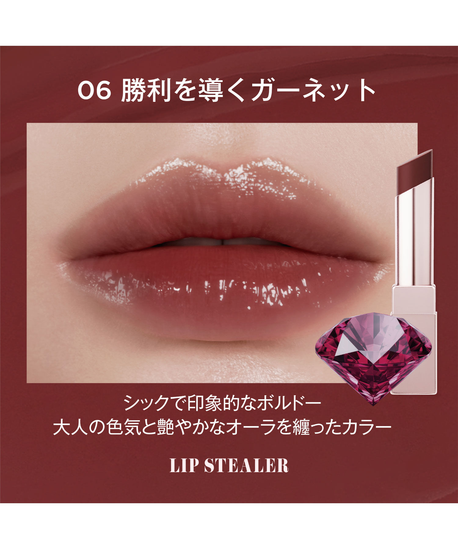 MARY QUANT「デイジー ドール リップスティーラー」|リップメイク|