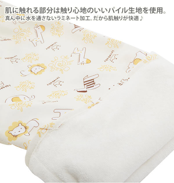 BACKYARD FAMILY「おねしょ ズボン 腹巻付 おねしょ対策ケット cogit コジット パンツタイプ 寝冷え対策」|その他ベビー用品|