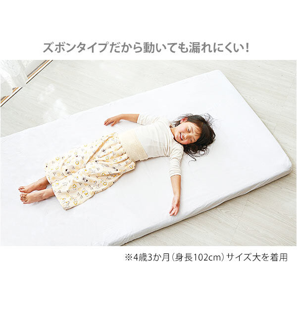 BACKYARD FAMILY「おねしょ ズボン 腹巻付 おねしょ対策ケット cogit コジット パンツタイプ 寝冷え対策」|その他ベビー用品|