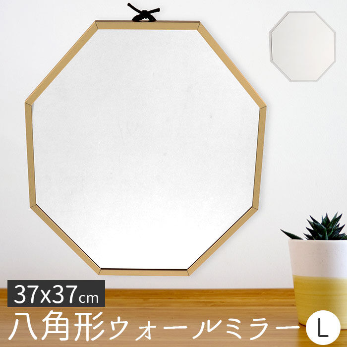 BACKYARD FAMILY「鏡 壁掛け おしゃれ 通販 八角形 卓上 ミラー 卓上鏡 八角 スタンドミラー メイク 化粧」|ミラー|
