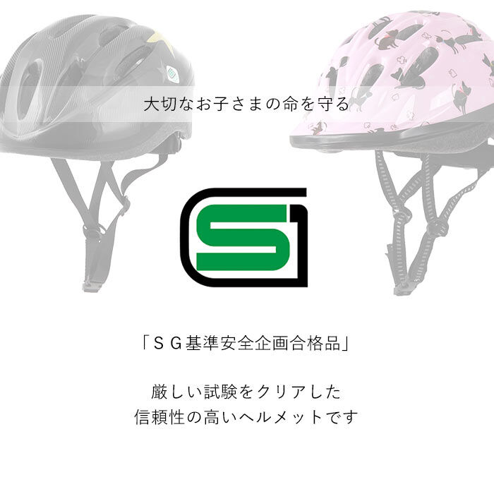 BACKYARD FAMILY「【期間限定！ポイント5倍！】ヘルメット 子供用 自転車 通販 キッズ ジュニア 自転車用ヘルメット」|その他|