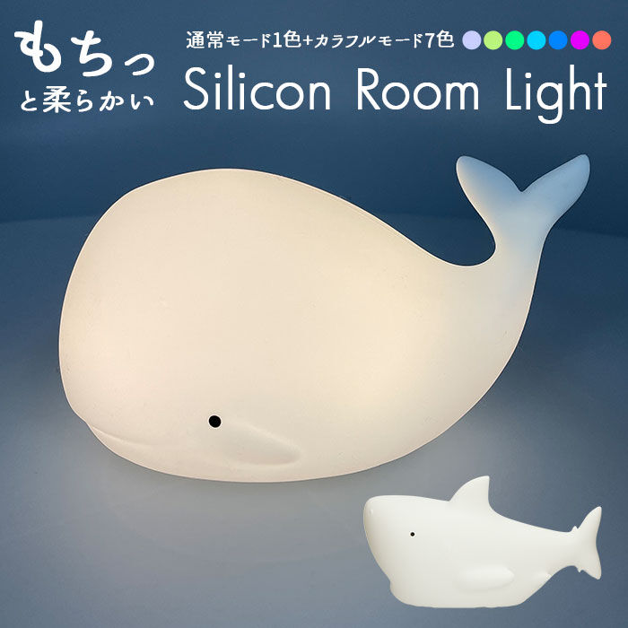 BACKYARD FAMILY「ナイトライト かわいい 通販 ルームライト LED インテリア 子供部屋 間接照明 授乳ライト」|電化製品|