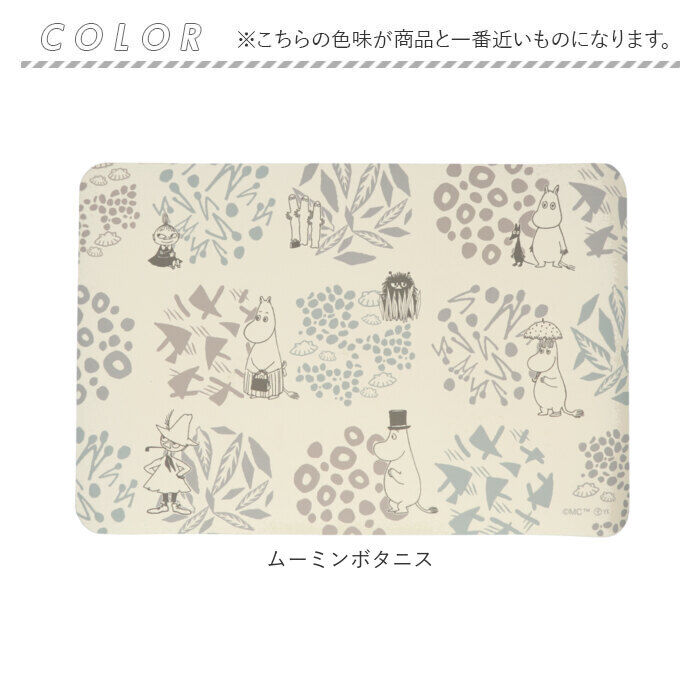 BACKYARD FAMILY「珪藻土 バスマット ソフト 通販 ムーミン グッズ 大人 ソフトバスマット 約 40 &times; 60」|その他|