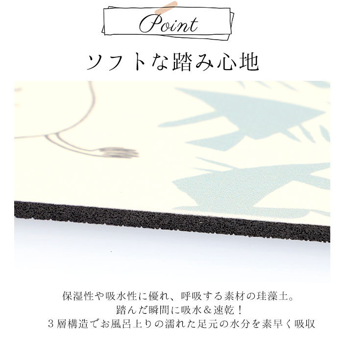 BACKYARD FAMILY「珪藻土 バスマット ソフト 通販 ムーミン グッズ 大人 ソフトバスマット 約 40 &times; 60」|その他|
