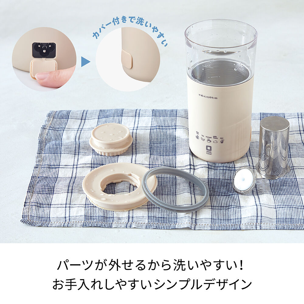 recolte「レコルト  ミルクティーメーカー RMT-1」|食器・キッチングッズ|