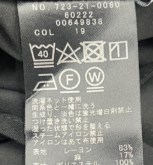 SHIPS any「SHIPS any:〈洗濯機可能〉リネン ミックス パネル ギャザー スカート」|スカート|