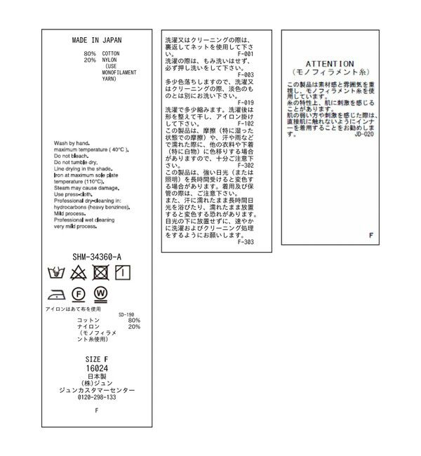 SALON adam et rope'「nu=layerジェントルVネックシアーTシャツ」|Tシャツ・カットソー|