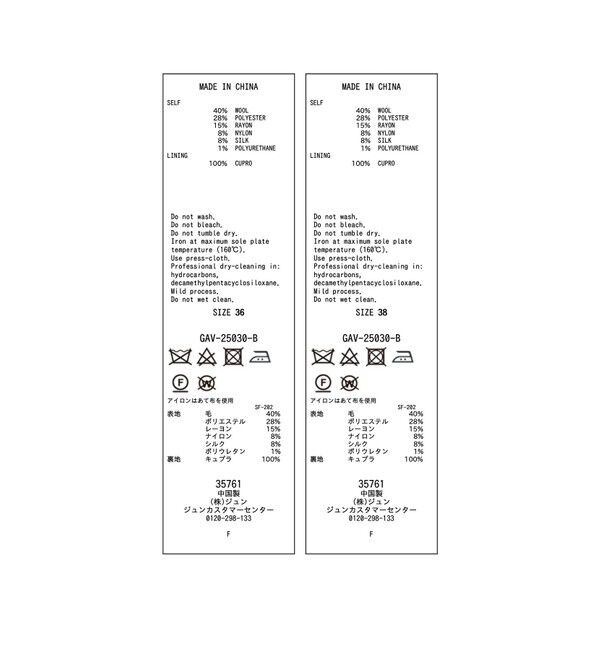 ADAM ET ROPE'「ダブルブレストツイード＆チェックジャケット」|テーラードジャケット|