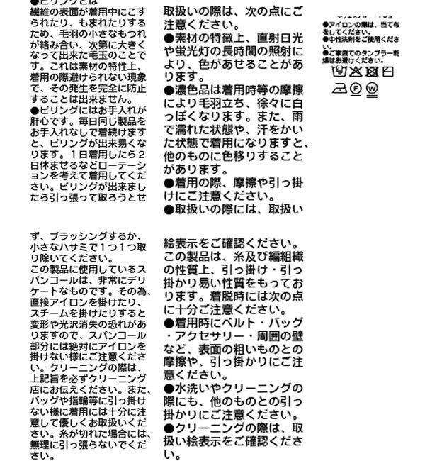  「【リニューアル】2wayスパングルシアーニット」|ニット・セーター|