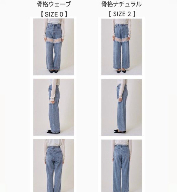  「レース切替デニム」|デニム|
