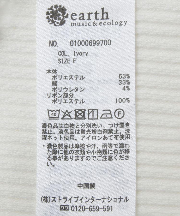 earth music&ecology「アシメ肩リボンカットソー」|Tシャツ・カットソー|