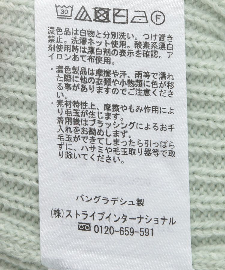 Green Parks「洗えるボトルネックリブニットプルオーバー」|ニット・セーター|