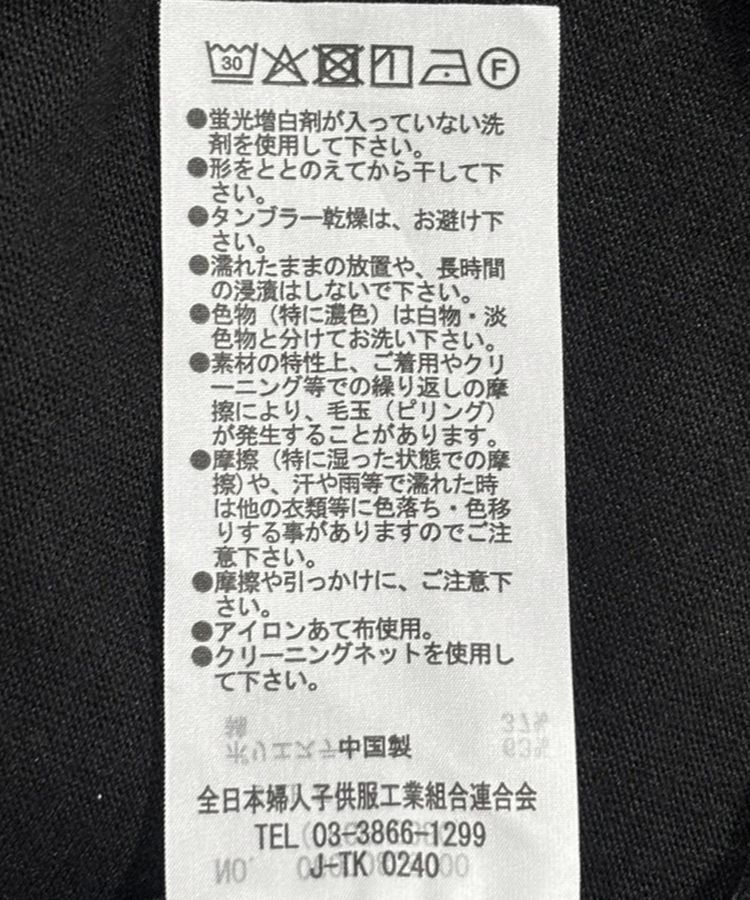 armonia「SET2点クロシェプルオーバー+タンクトップ」|Tシャツ・カットソー|