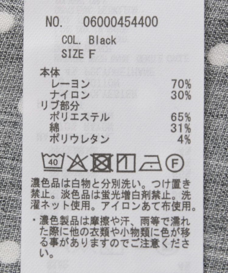 Green Parks「Tブラウスドルマンスリーブプルオーバー」|Tシャツ・カットソー|