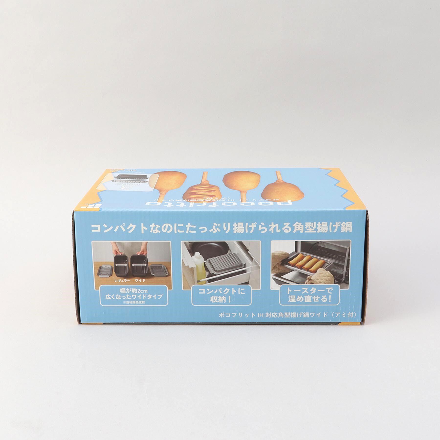 212 KITCHEN STORE「ポコフリット IH対応角型揚げ鍋ワイド(アミ付)」|食器・キッチングッズ|