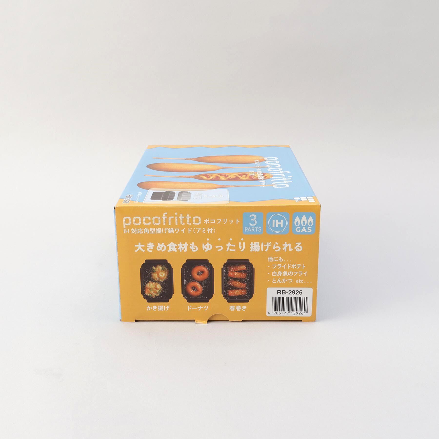 212 KITCHEN STORE「ポコフリット IH対応角型揚げ鍋ワイド(アミ付)」|食器・キッチングッズ|