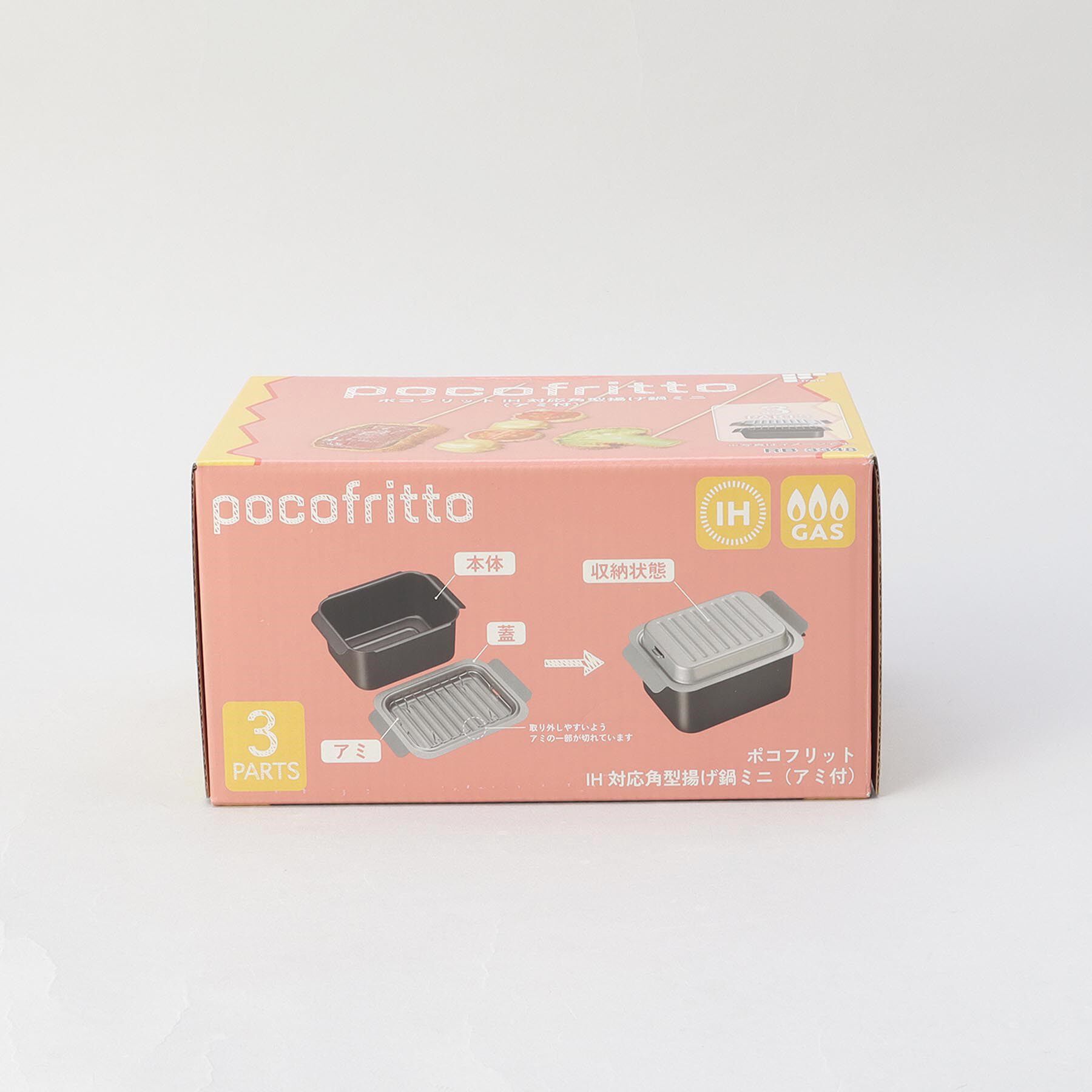 212 KITCHEN STORE「ポコフリットIH対応角型揚げ鍋ミニ (アミ付)」|食器・キッチングッズ|