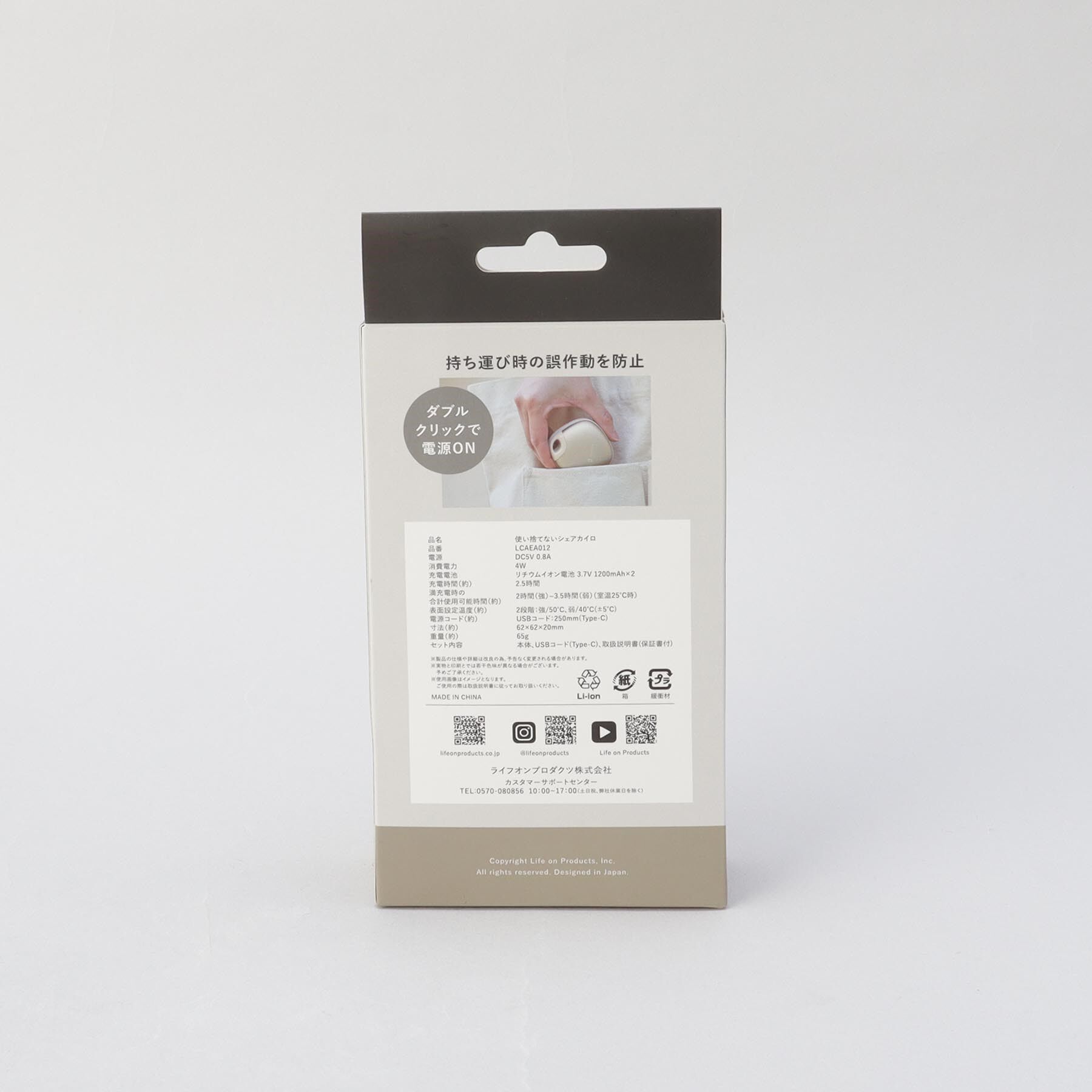 212 KITCHEN STORE「使い捨てないシェアカイロ MO」|その他|